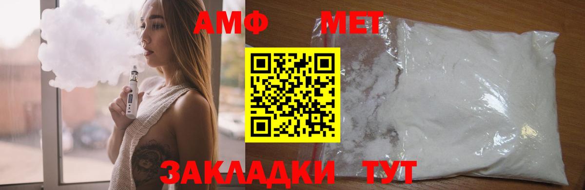 Ставрополь  АМФ  Вход с VPN  Амфетамин  Амфетамин 98% 