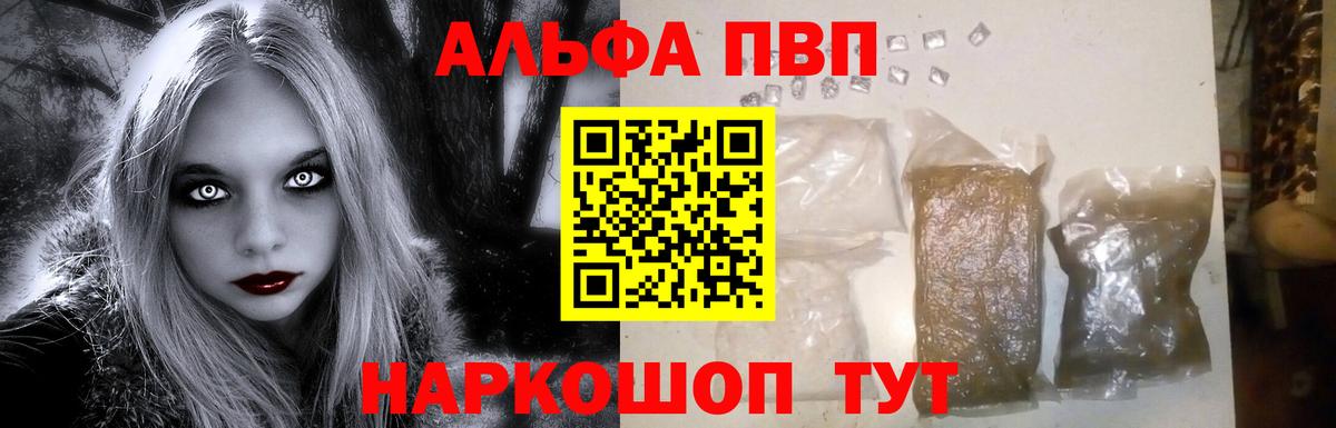 Ставрополь  A PVP СК КРИС  Вход с VPN  Alpha PVP мука  Альфа ПВП VHQ 