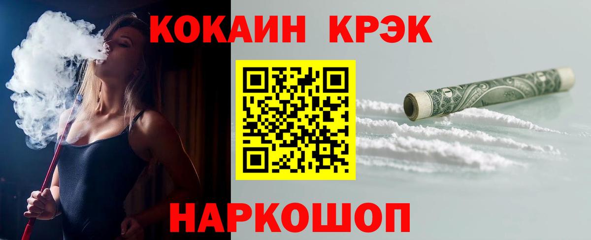 хочу   Кокаин Fish Scale  Вход с VPN  Кокаин  Ставрополь  COCAIN Перу 