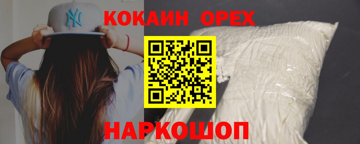 COCAIN Fish Scale Ставрополь