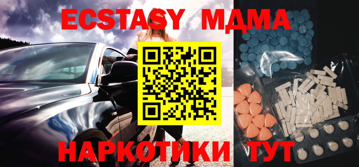 Ecstasy  ЭКСТАЗИ mix  Вход с VPN  ЭКСТАЗИ Дубай  цена   Ставрополь 