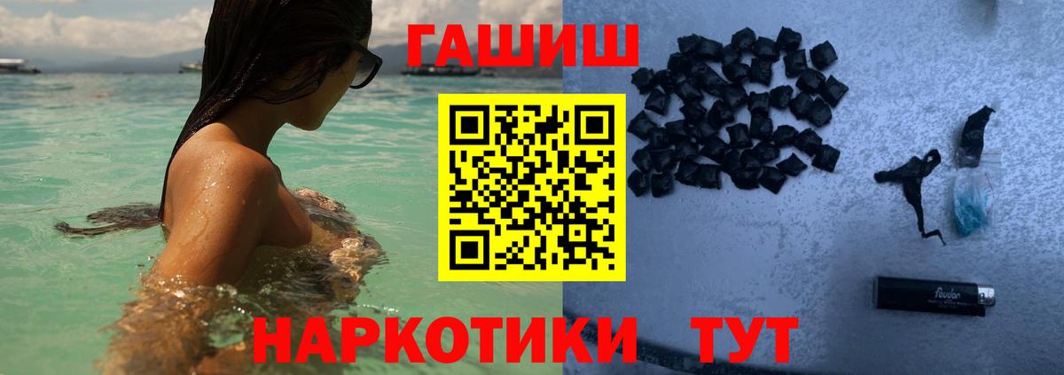 Гашиш хэш Ставрополь