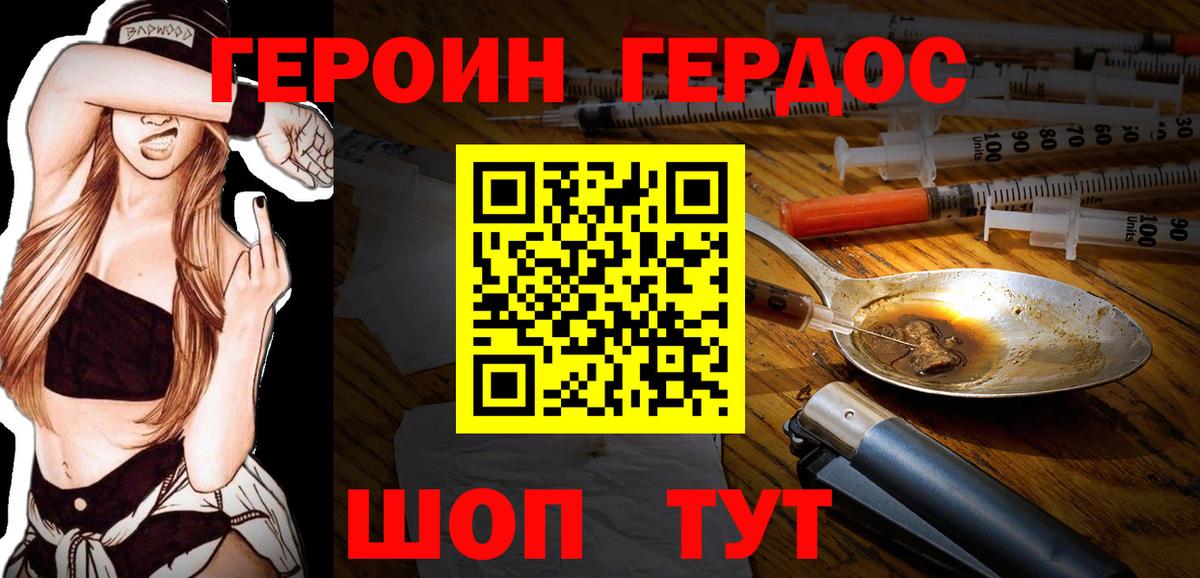 Героин  Вход с VPN  Ставрополь  ГЕРОИН Афган 