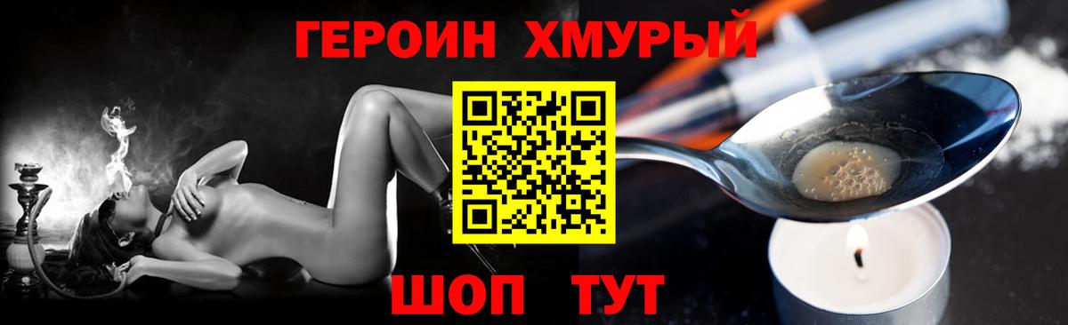 Героин белый Ставрополь