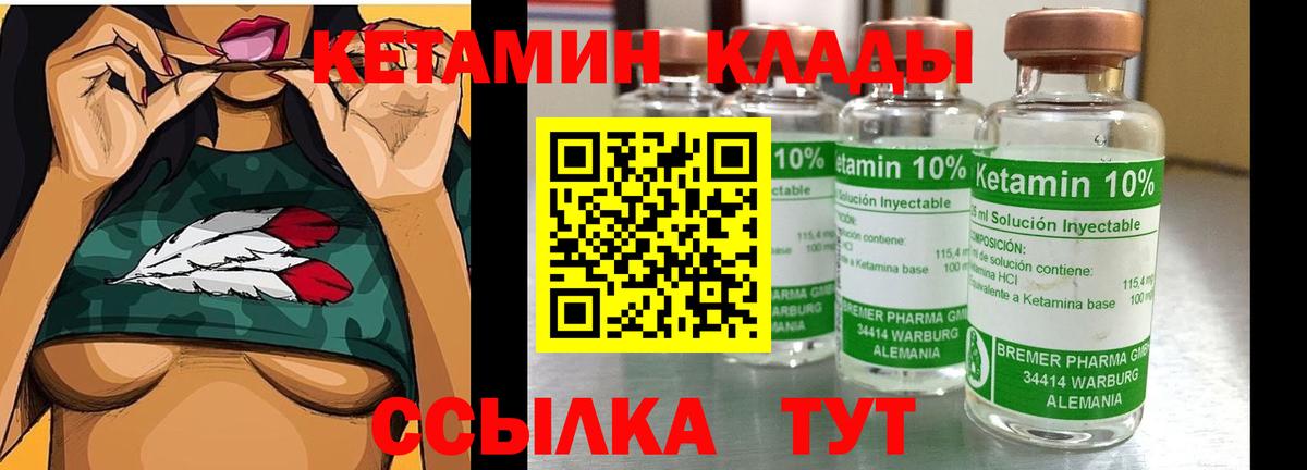 Ставрополь  КЕТАМИН ketamine  Вход с VPN 