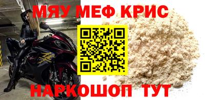 крисы Наро-Фоминск