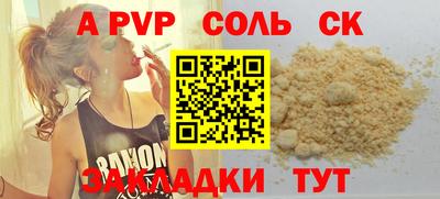 крисы Наро-Фоминск