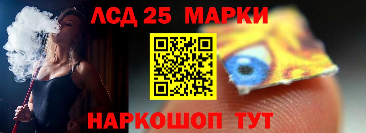 LSD-25 экстази ecstasy  Лсд 25 экстази кислота  Вход с VPN  Ставрополь 