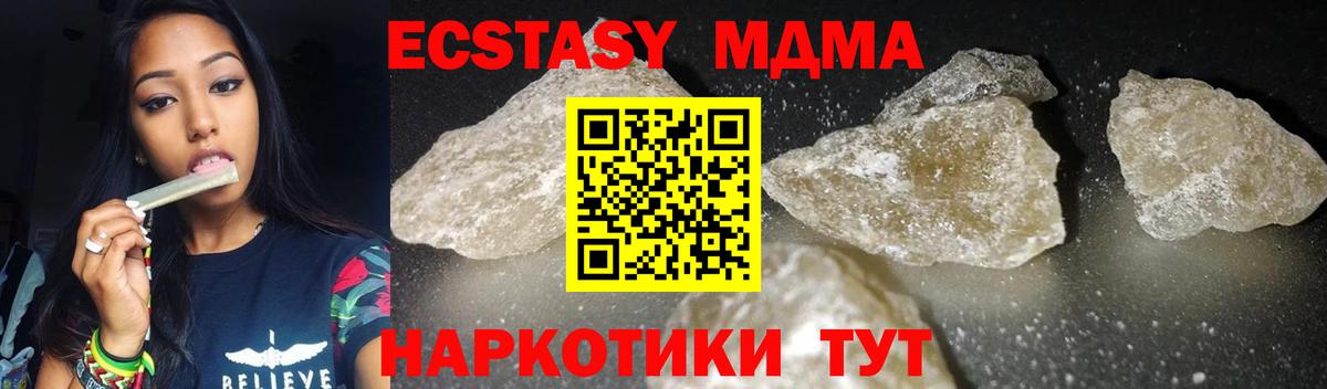 МДМА VHQ Ставрополь