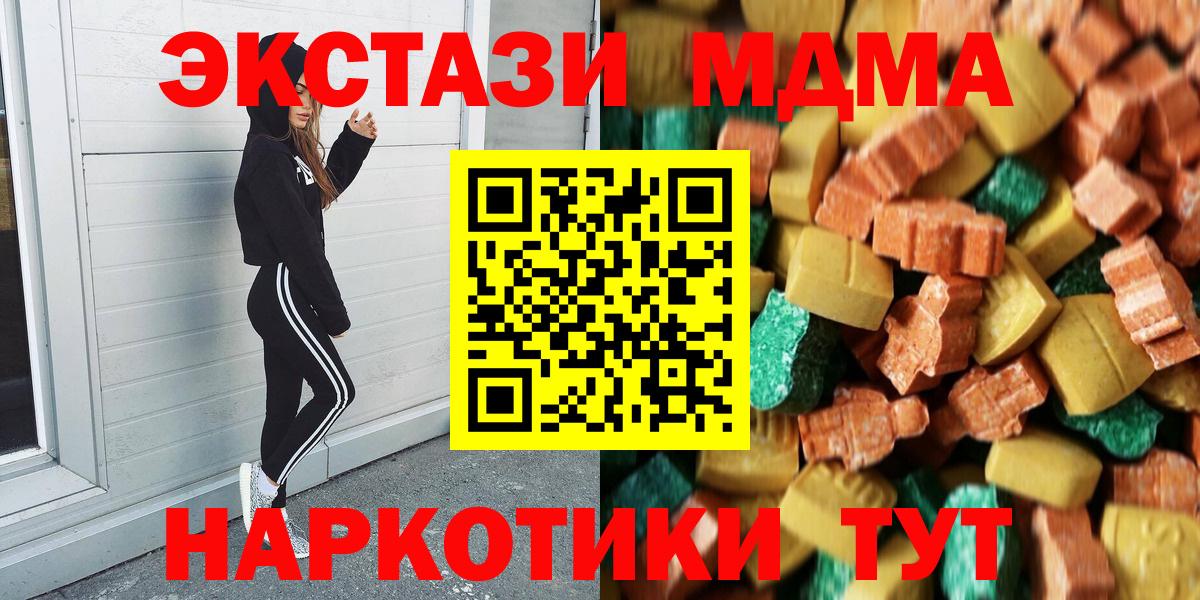 Ставрополь  МДМА crystal  Вход с VPN 