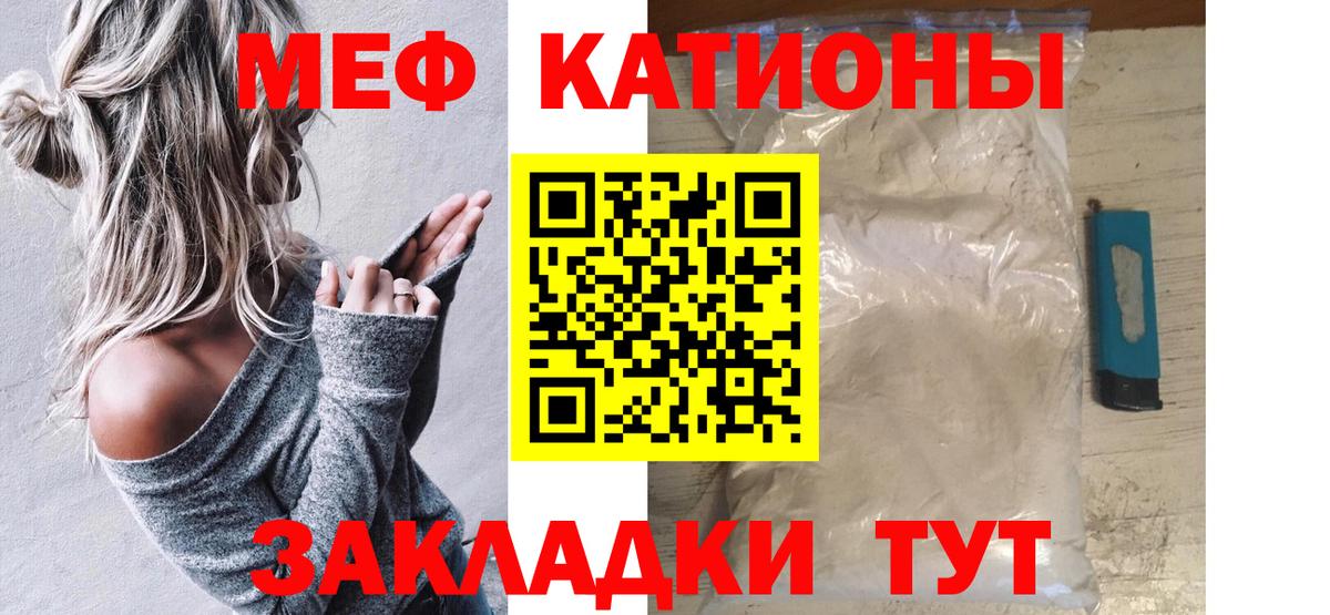 Ставрополь  МЕФ  Вход с VPN  Меф 4 MMC 
