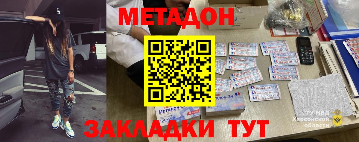 Ставрополь  Метадон мёд  МЕТАДОН белоснежный  Вход с VPN 
