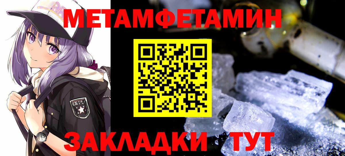 МЕТАМФЕТАМИН Methamphetamine  Вход с VPN  Ставрополь 