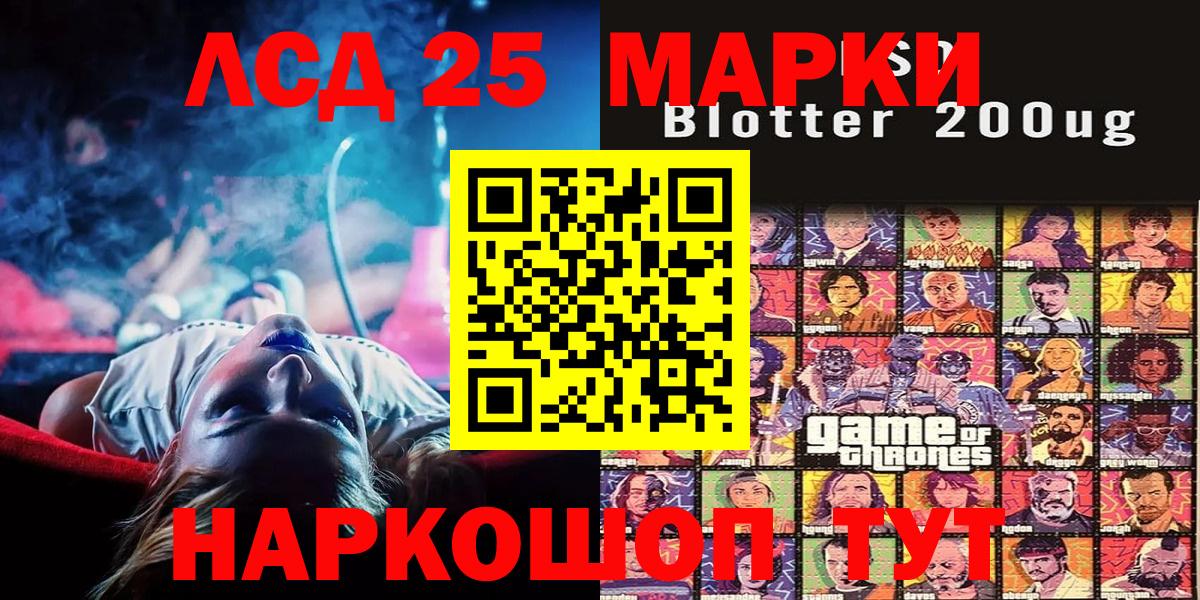 Наркотические марки 1,5мг  Наркотические марки 1,5мг  Марки NBOMe  Вход с VPN  Ставрополь 