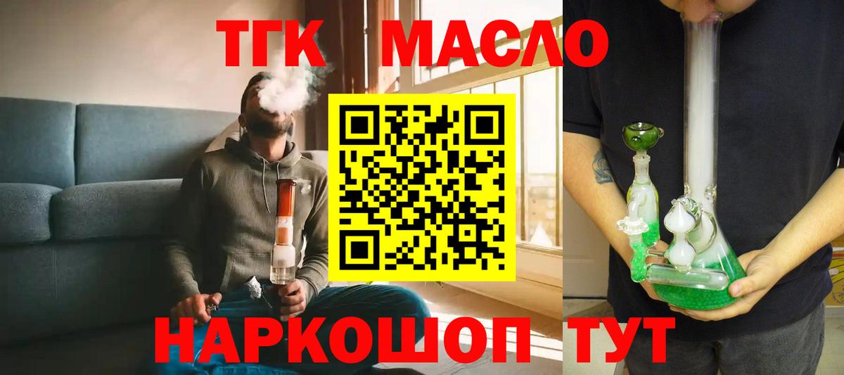ТГК концентрат Ставрополь