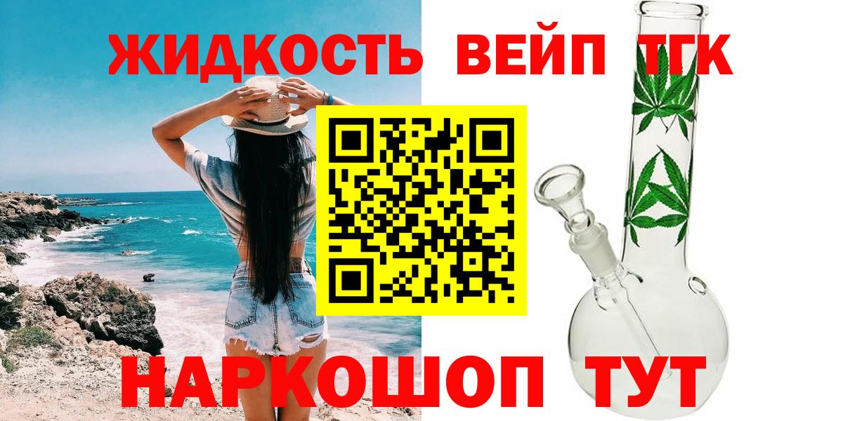 ТГК гашишное масло  Вход с VPN  ТГК гашишное масло  Ставрополь 
