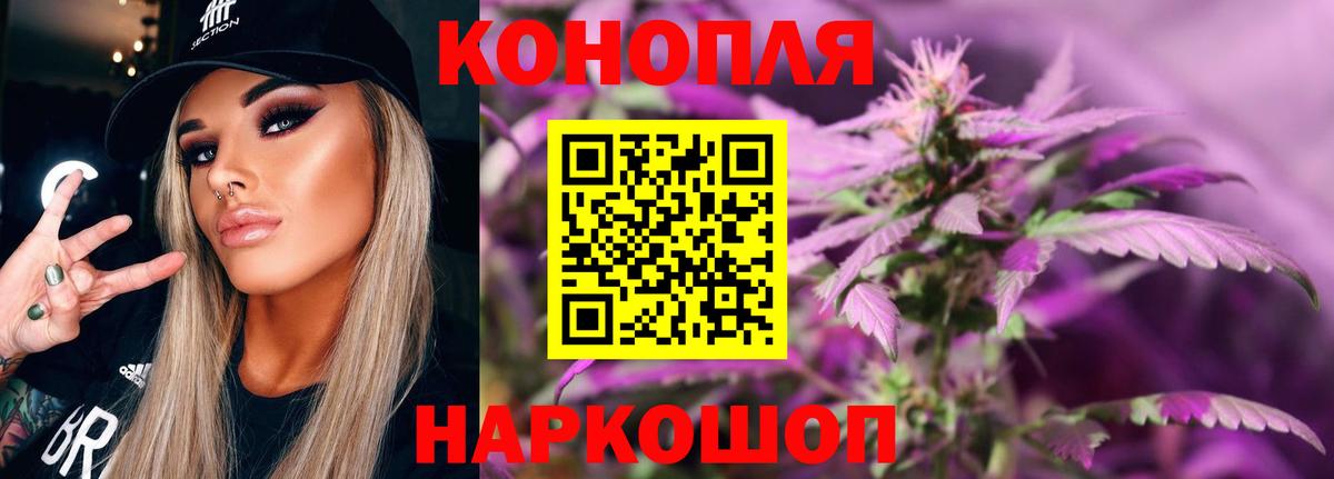 Ставрополь  Каннабис Ganja  Вход с VPN  Марихуана LSD WEED 
